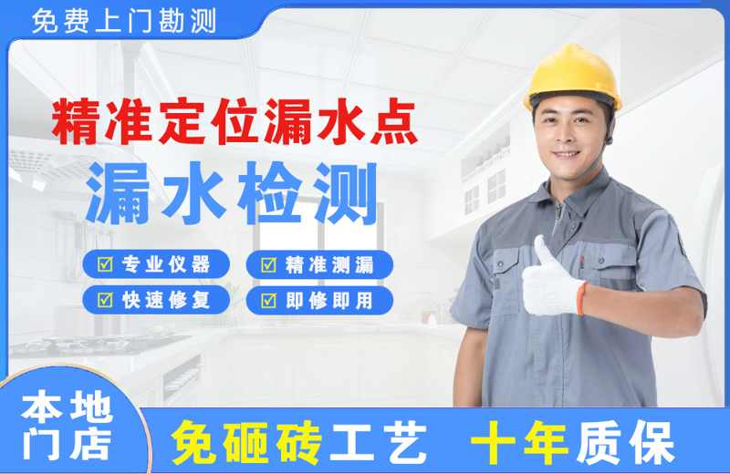 临县精准测漏点